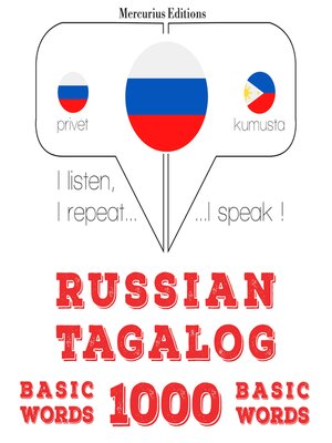 cover image of 1000 основных слов в тагальском